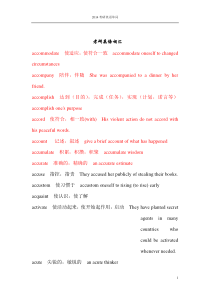 2017考研英语词汇大全修订版