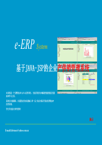 erp企业进销存管理系统