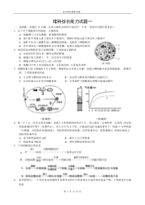 浙江省2015届高三六校3月联考 理综试题(word版)