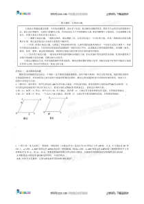 中考数学专题：例+练――第5课时 方案设计题