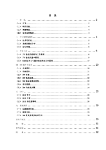 【软件设计】液晶显示器软件设计—DDC软件设计