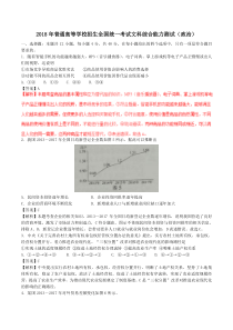 2018年高考全国卷Ⅲ文综政治试题解析