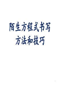 2018年高考化学专题――化工流程题之陌生方程式的书写