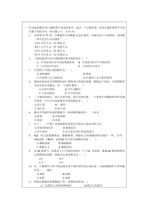 福建师范大学数据库题库