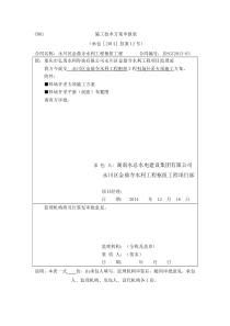 砂石骨料施工方案