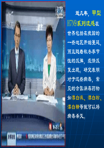 84消毒液性质的探究专题课件.