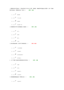 A21策略性商务谈判技术讲义考题