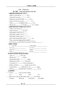 译林牛津7AUnit 1课课练