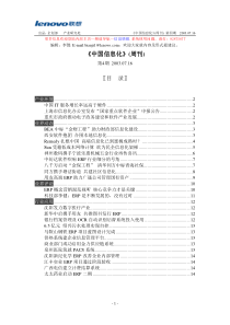 《中国信息化》(No4)