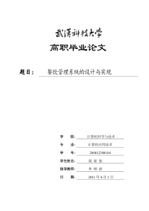 餐饮管理系统__訚新俊