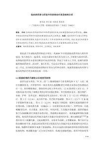 临床药师参与肝胆外科药物治疗典型病例分析