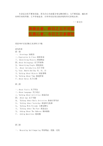 Abzvcky英语学习_英语900句文本TXT_必备