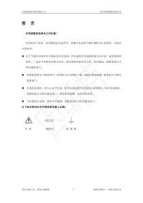 因斯特YST3051型差压变送器使用说明书