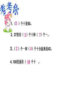 小学一年级数学：读数、写数