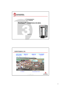 民用机场安检新技术--L3公司