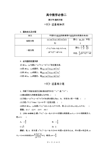 高中数学必修二：圆的方程