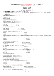 餐饮经济学导论