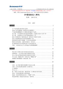 《中国信息化》（No 2）