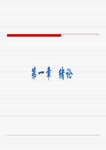 男女差异心理学第1-6章课件