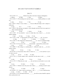 名词性从句高考真题