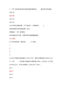 2018年济宁市专业技术人员继续教育考试65套题库-去除重复试题 (1)