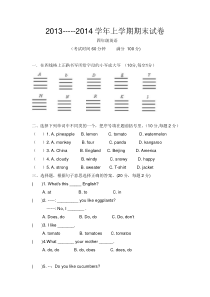 精通版四年级上英语期末试卷