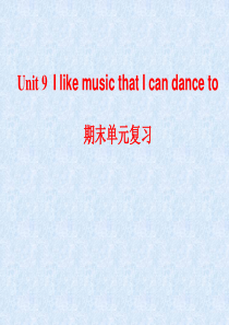 《I like music that I can dance to》ppt复习课件-2017人教新目