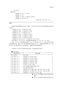 安川编程手册123