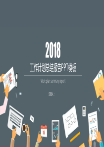 2018年终总结 (51)