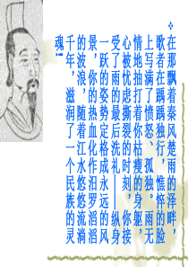 语文课件――古文《渔父》