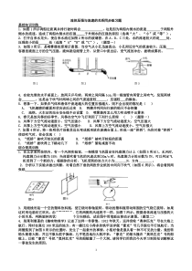 流体压强与流速的关系同步练习题