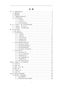 上海XXXX酒店技术标