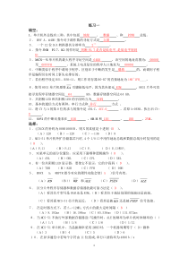 浙江农林大学单片机期末题库(老师说有些答案可能是不正确的)