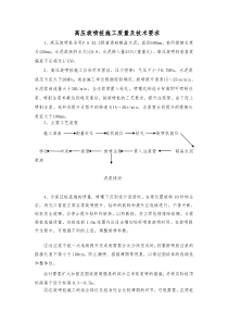 高压旋喷桩施工质量监理控制要点