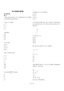 2019年江苏省南通市中考数学试卷