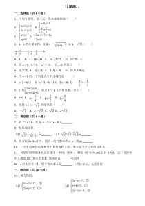 人教版初一数学计算题