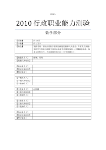 二、数量关系_数字推理_V2.0