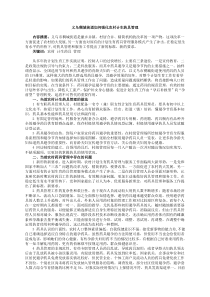 义乌稠城街道如何强化农村计生药具管理