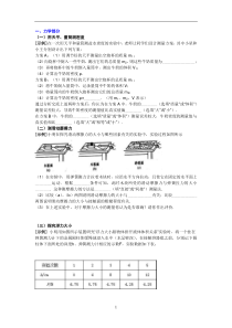 初中物理实验题全部汇总