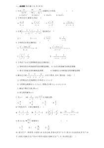 初二数学 下册 分式方程 单元测试题