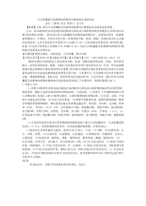 乌灵胶囊联合抗精神病药物治疗精神病后衰弱状态金红王素珍沈莹杨