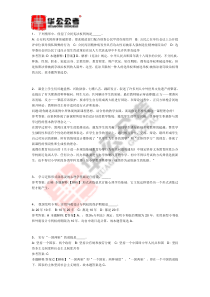 2017年事业单位考试公共基础知识预测题及答案解析(5)