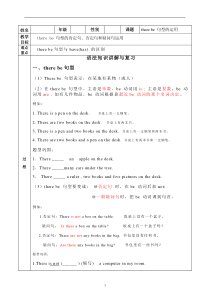 广州版三年级英语下册重点语法