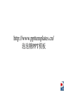 中国各省形状地图ppt