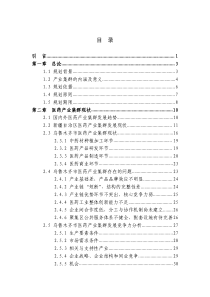 乌鲁木齐市医药产业集群发展规划