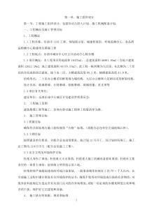 乐清市1101工程、规划展示馆、城建档案馆、环境监测中心、食品药品检测中心联建项目幕墙工程