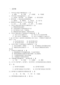 煤化工工艺学习题(汇总)剖析