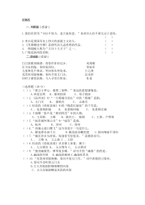 2018年小学生古诗词知识竞赛诗词大会测试题4