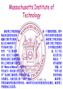 MIT麻省理工英文PPT简介