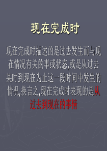 现在完成时语法